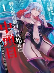 88影视网漫画改编剧墨色江湖封面