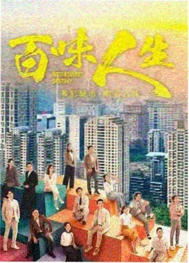 88影视网年代剧山河邮差封面