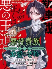 88影视网漫画改编番剧食灵抄封面